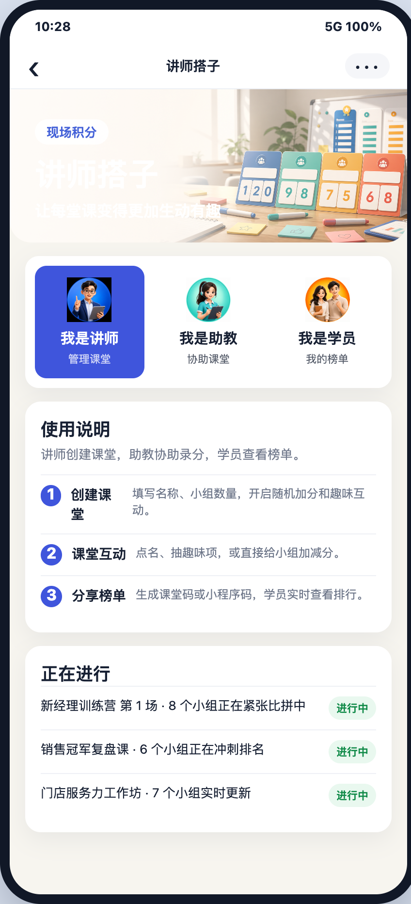 首页选择身份